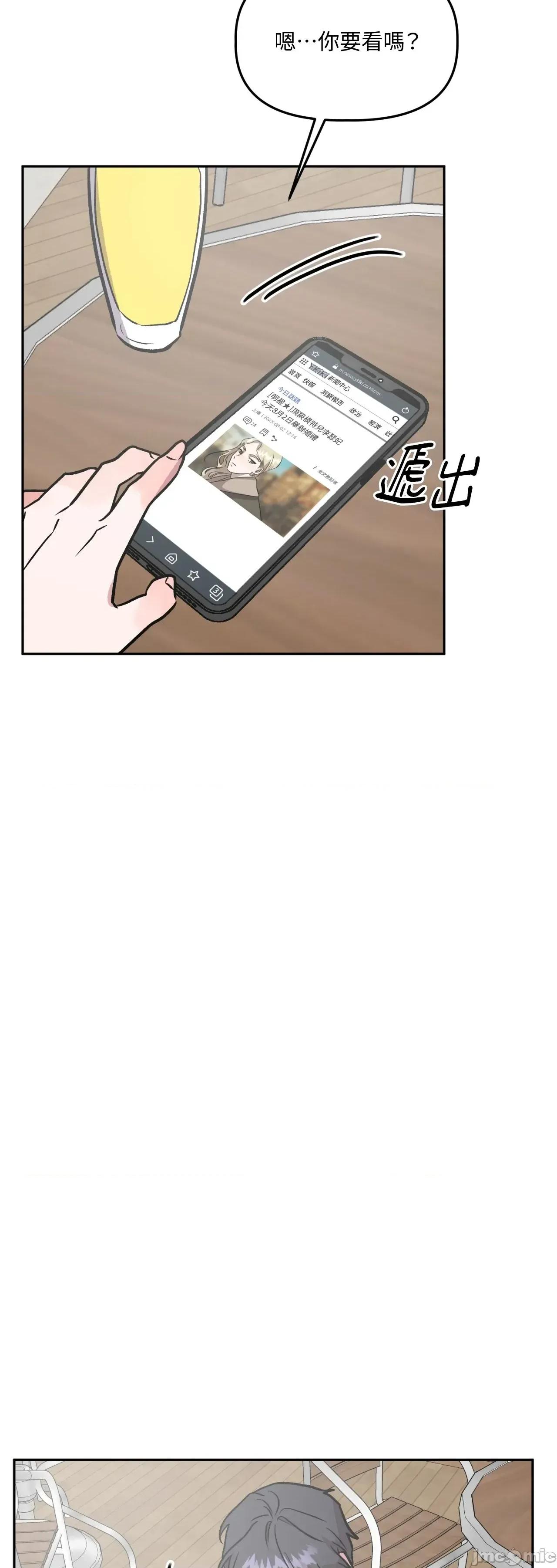 附屬品少女的叛逆期 善良女友_-_第34話 第71页