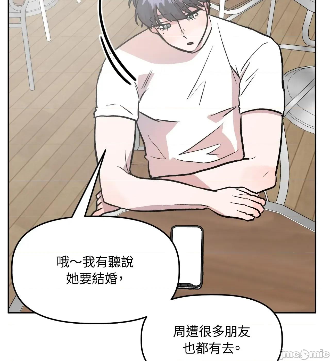 附屬品少女的叛逆期 善良女友_-_第34話 第72页