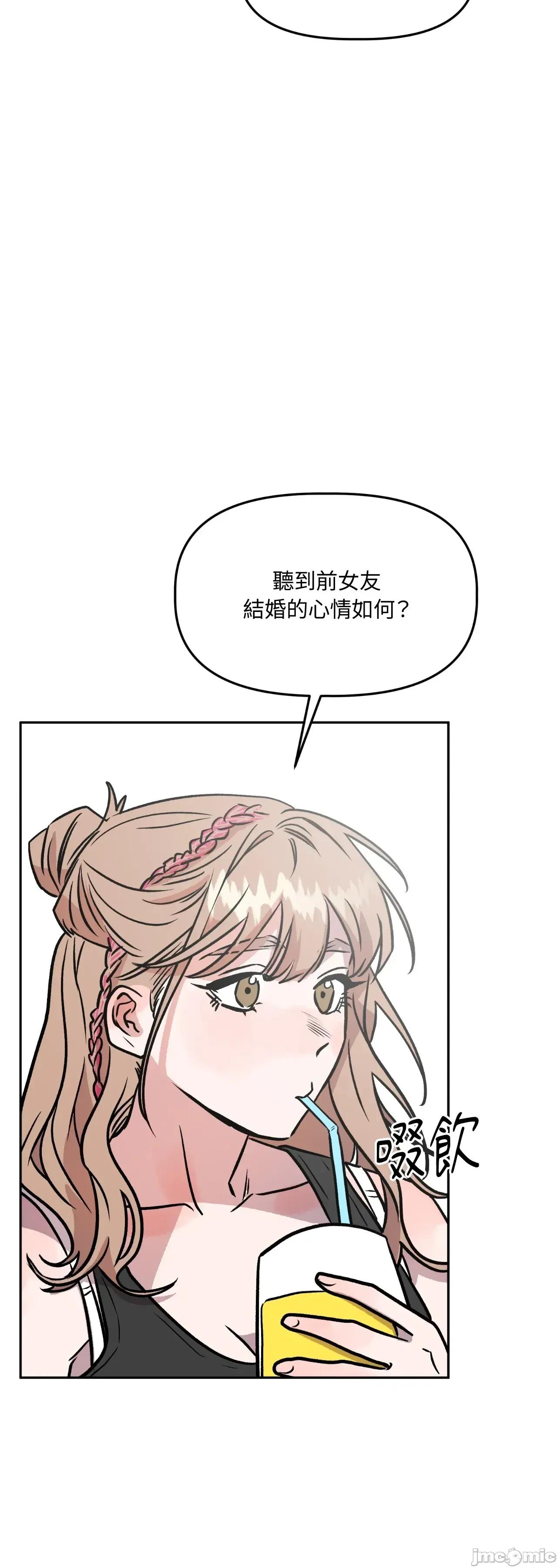 附屬品少女的叛逆期 善良女友_-_第34話 第73页