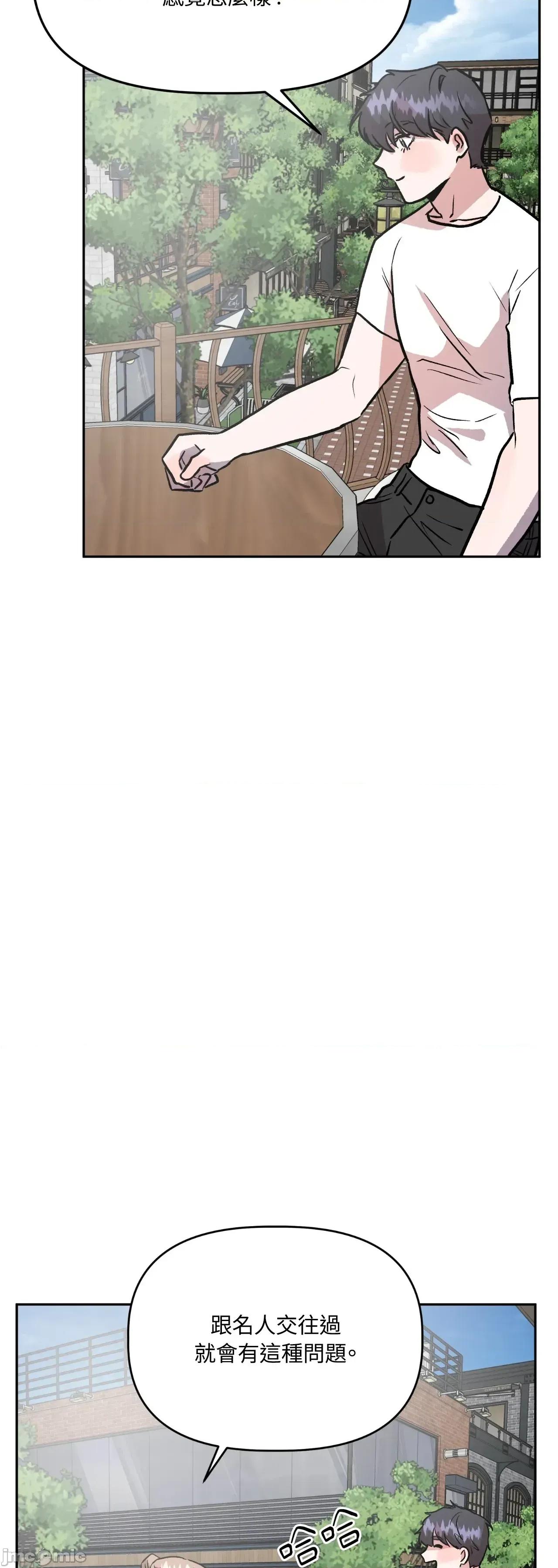 附屬品少女的叛逆期 善良女友_-_第34話 第75页