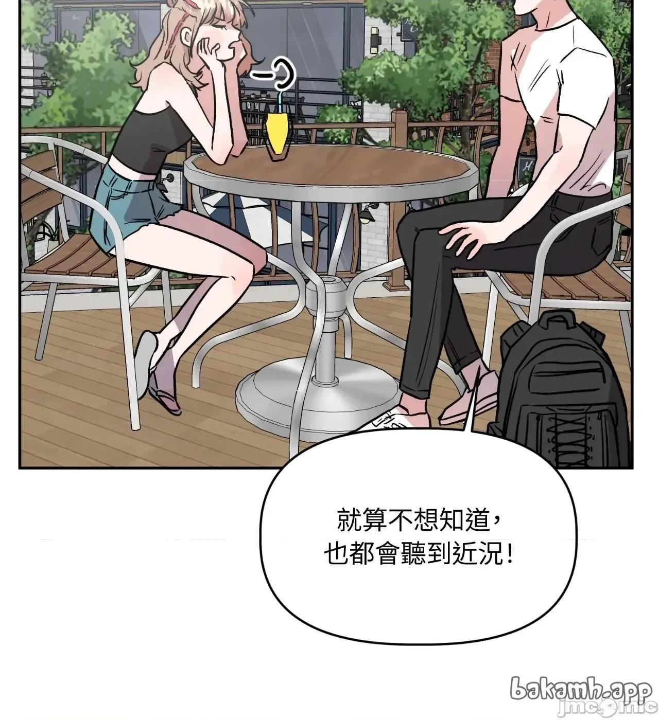附屬品少女的叛逆期 善良女友_-_第34話 第76页