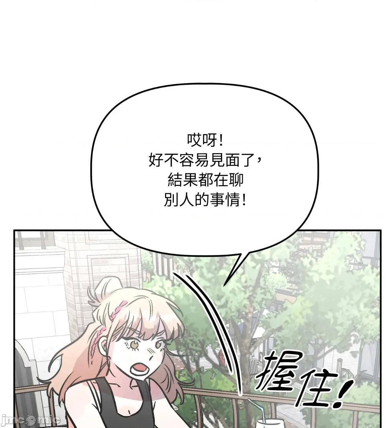 附屬品少女的叛逆期 善良女友_-_第34話 第80页