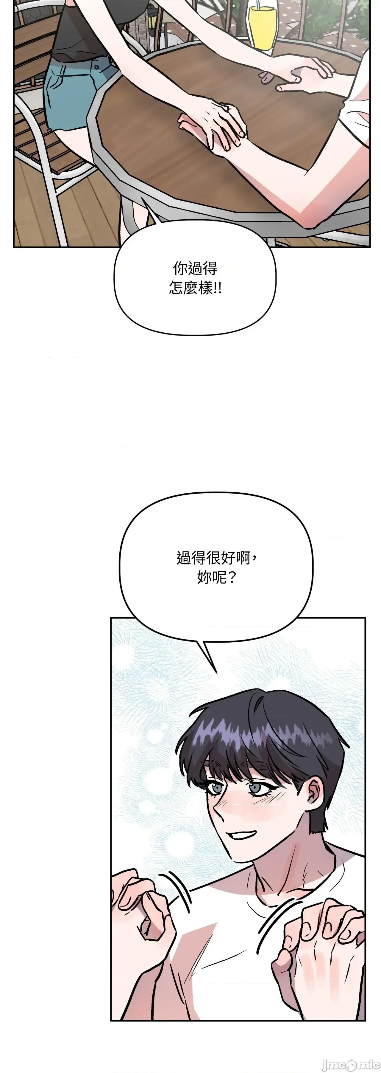 附屬品少女的叛逆期 善良女友_-_第34話 第81页