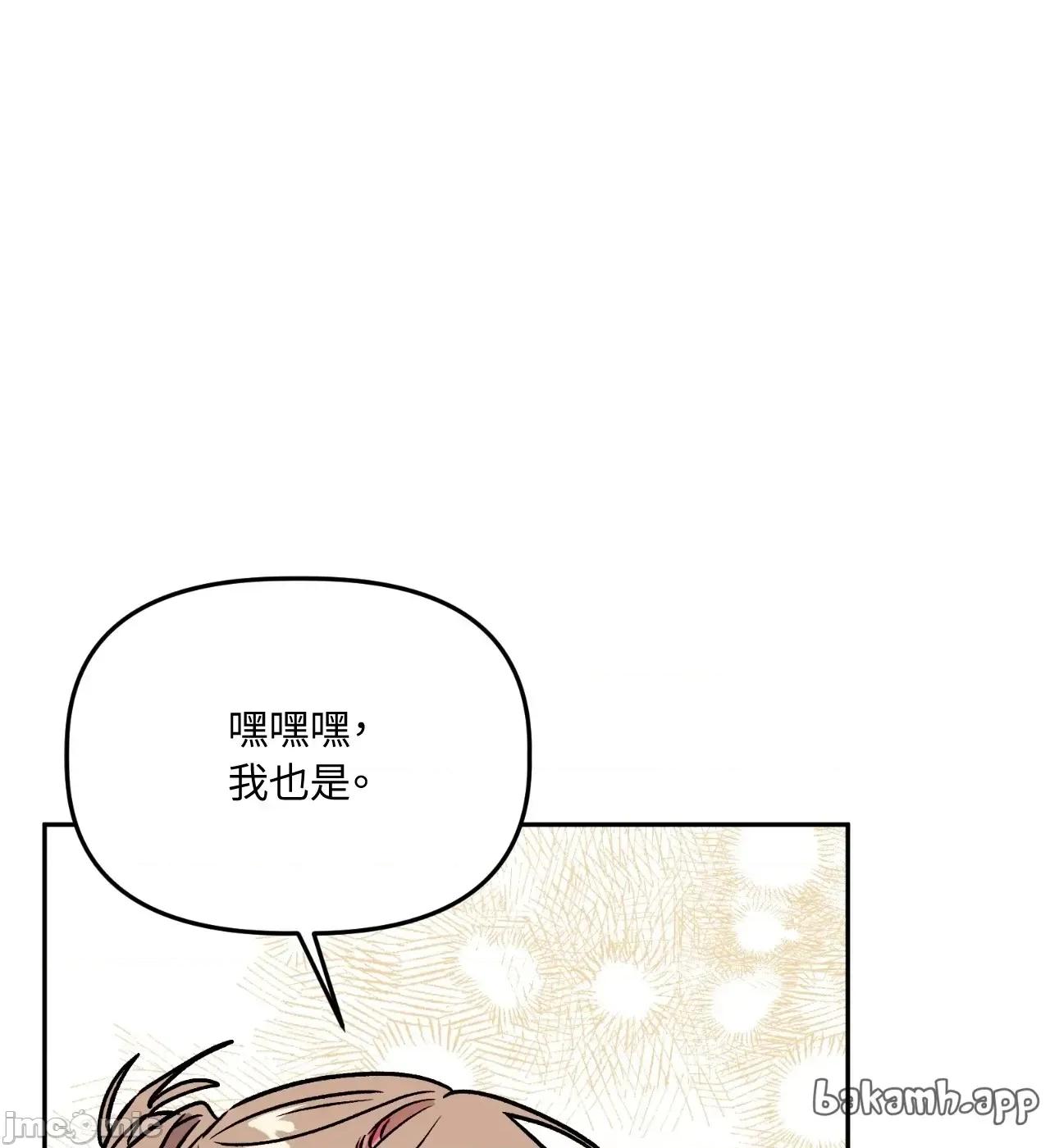 附屬品少女的叛逆期 善良女友_-_第34話 第82页