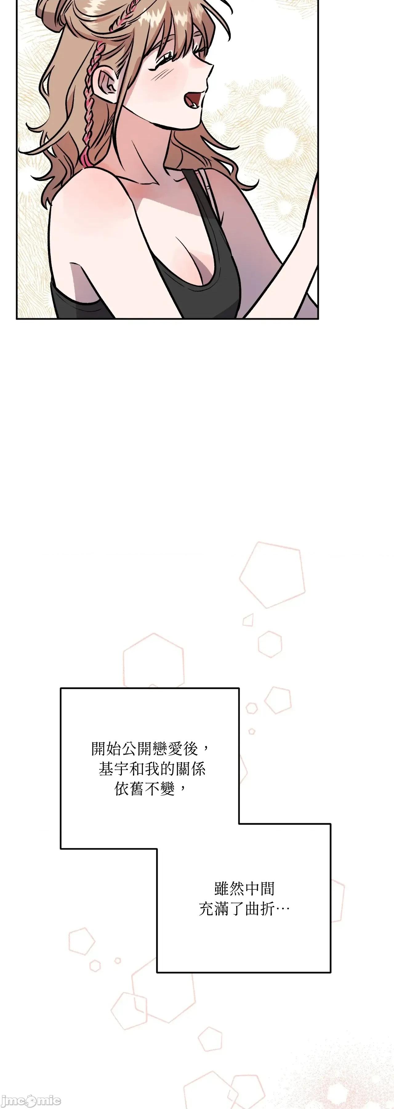 附屬品少女的叛逆期 善良女友_-_第34話 第83页