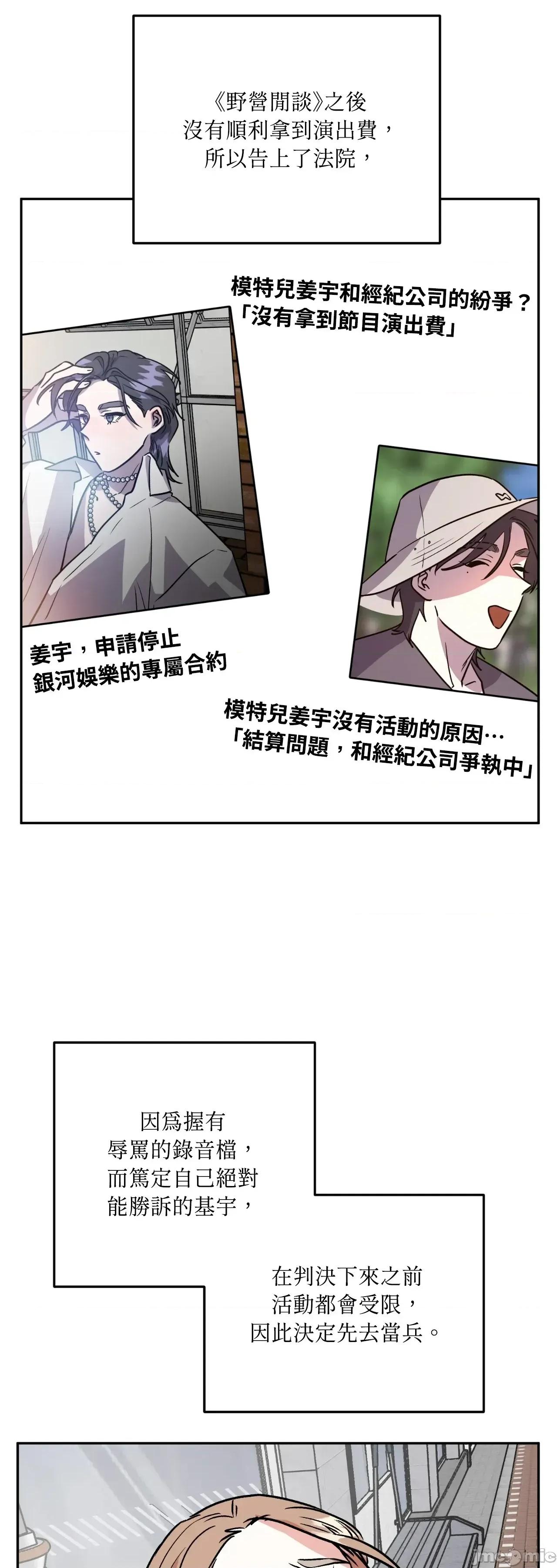 附屬品少女的叛逆期 善良女友_-_第35話 第3页