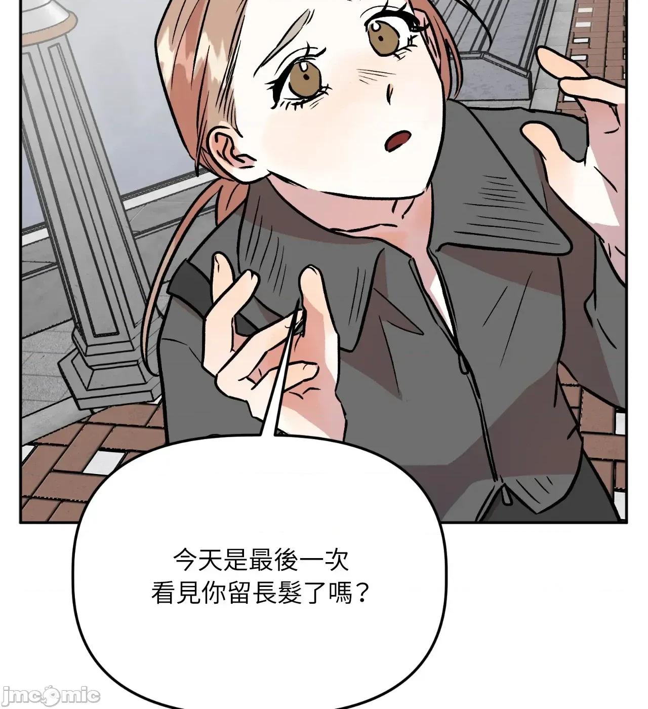 附屬品少女的叛逆期 善良女友_-_第35話 第4页