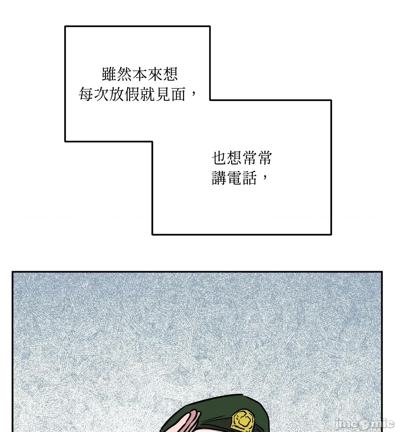 附屬品少女的叛逆期 善良女友_-_第35話 第6页