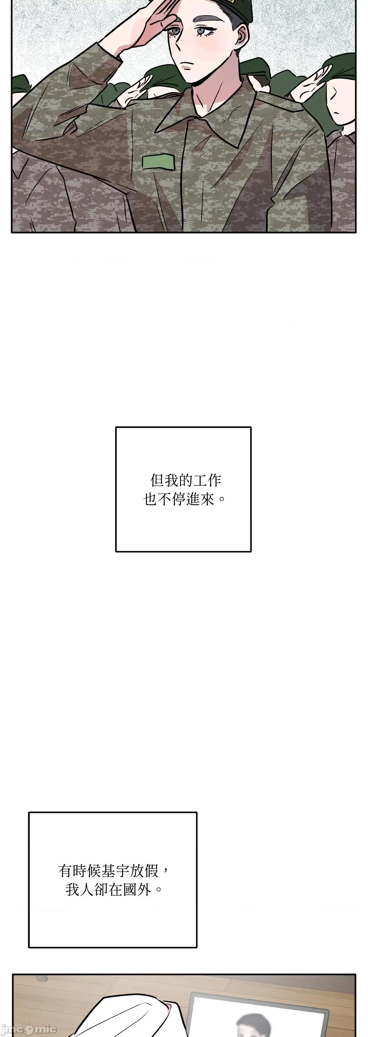附屬品少女的叛逆期 善良女友_-_第35話 第7页