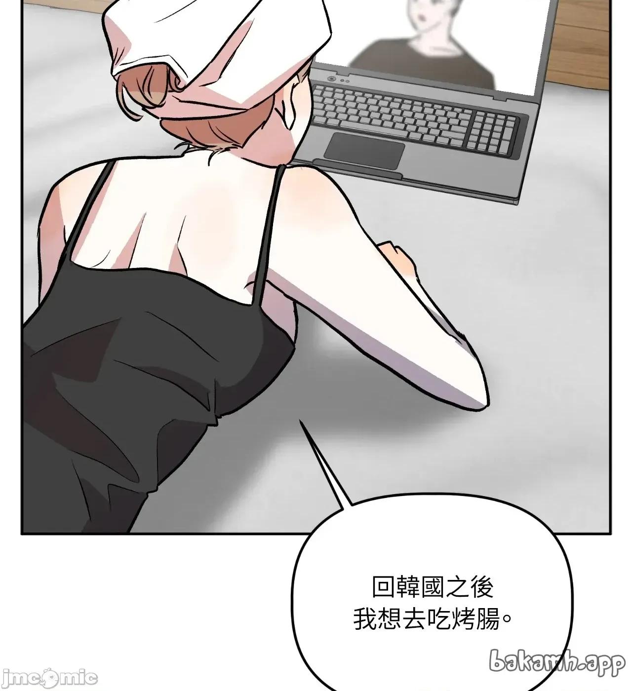 附屬品少女的叛逆期 善良女友_-_第35話 第8页