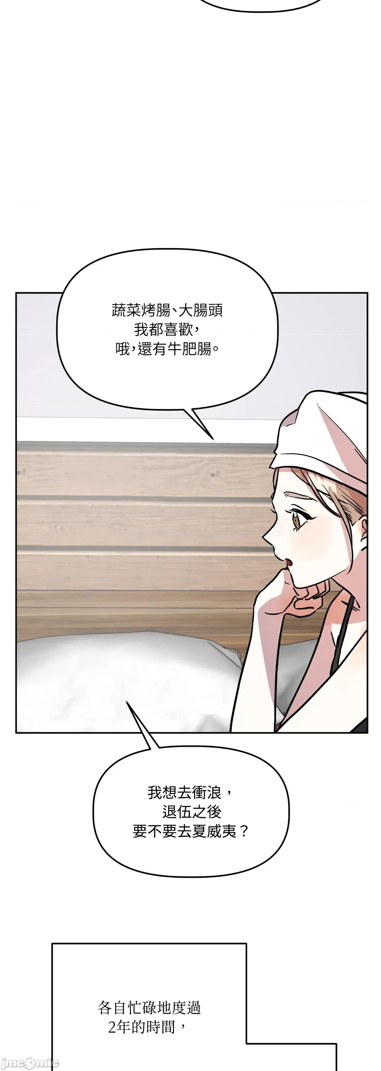 附屬品少女的叛逆期 善良女友_-_第35話 第9页