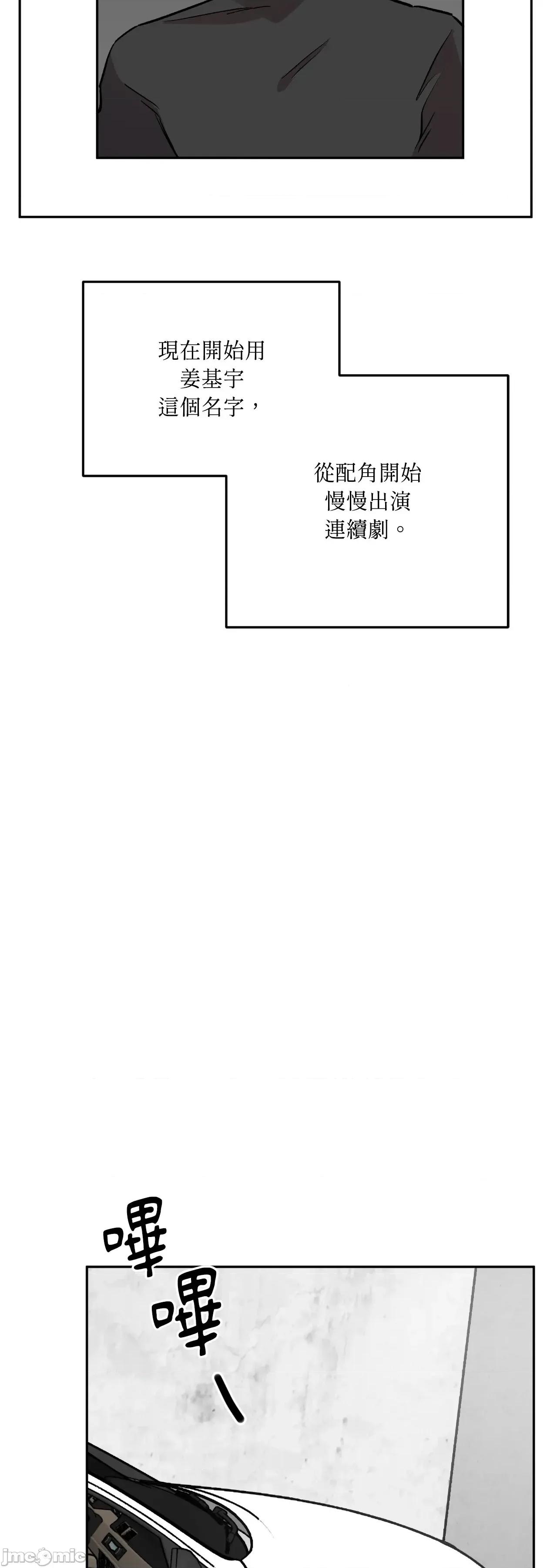 附屬品少女的叛逆期 善良女友_-_第35話 第11页