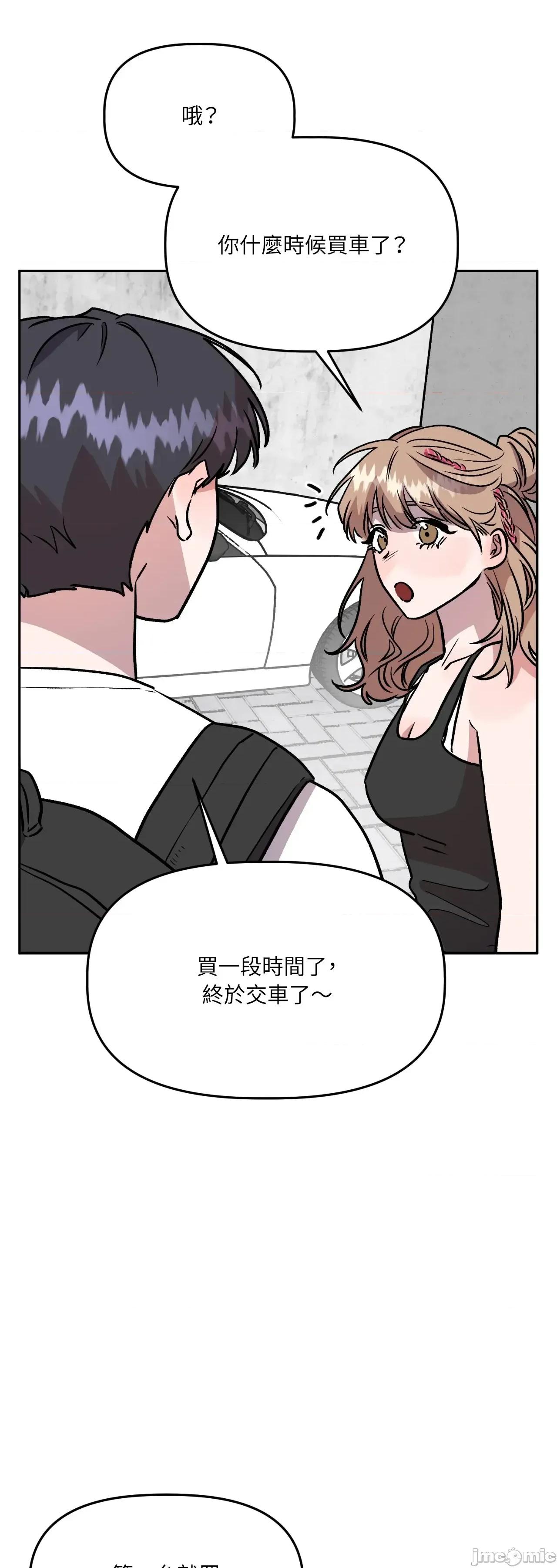 附屬品少女的叛逆期 善良女友_-_第35話 第13页