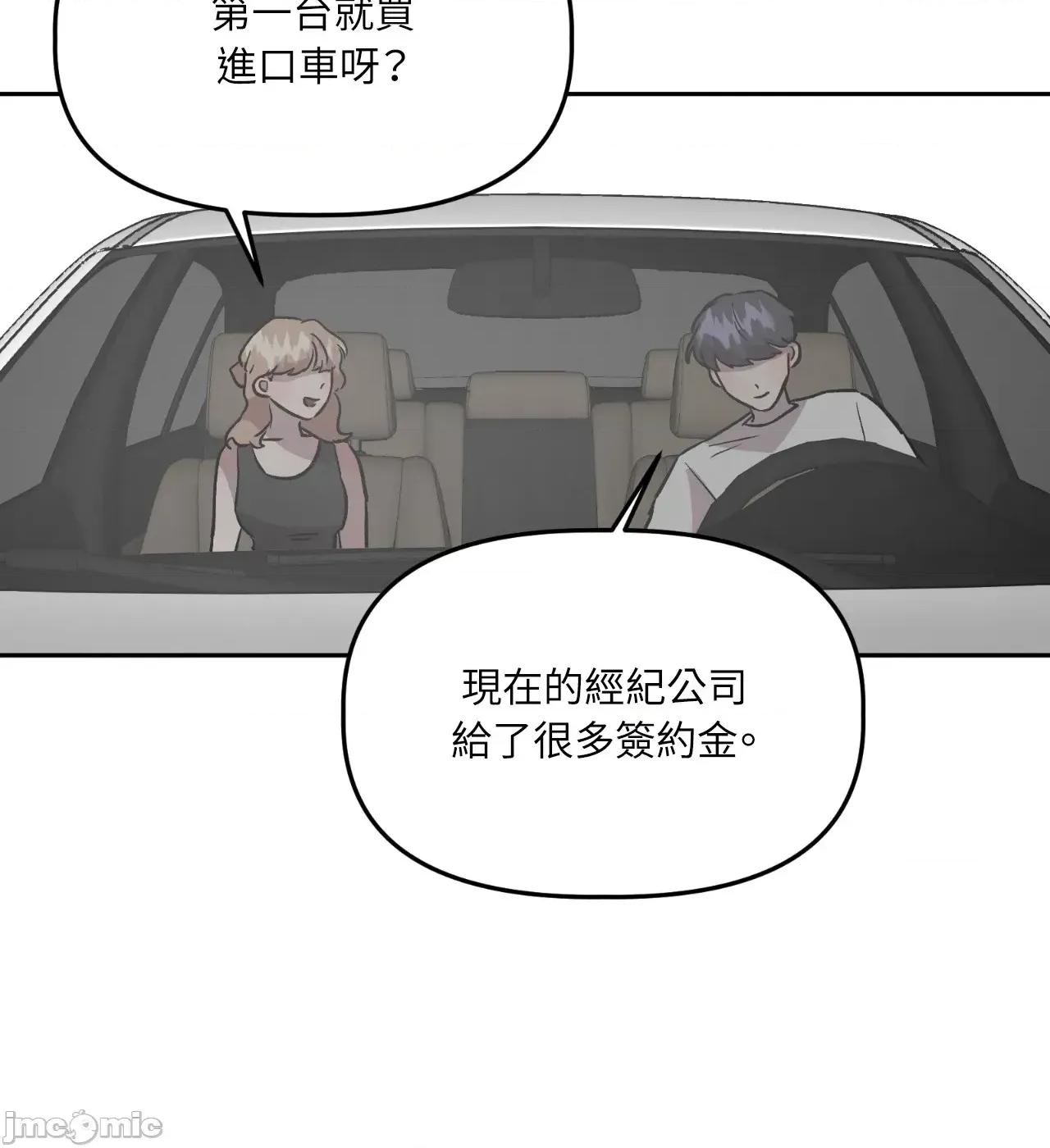 附屬品少女的叛逆期 善良女友_-_第35話 第14页