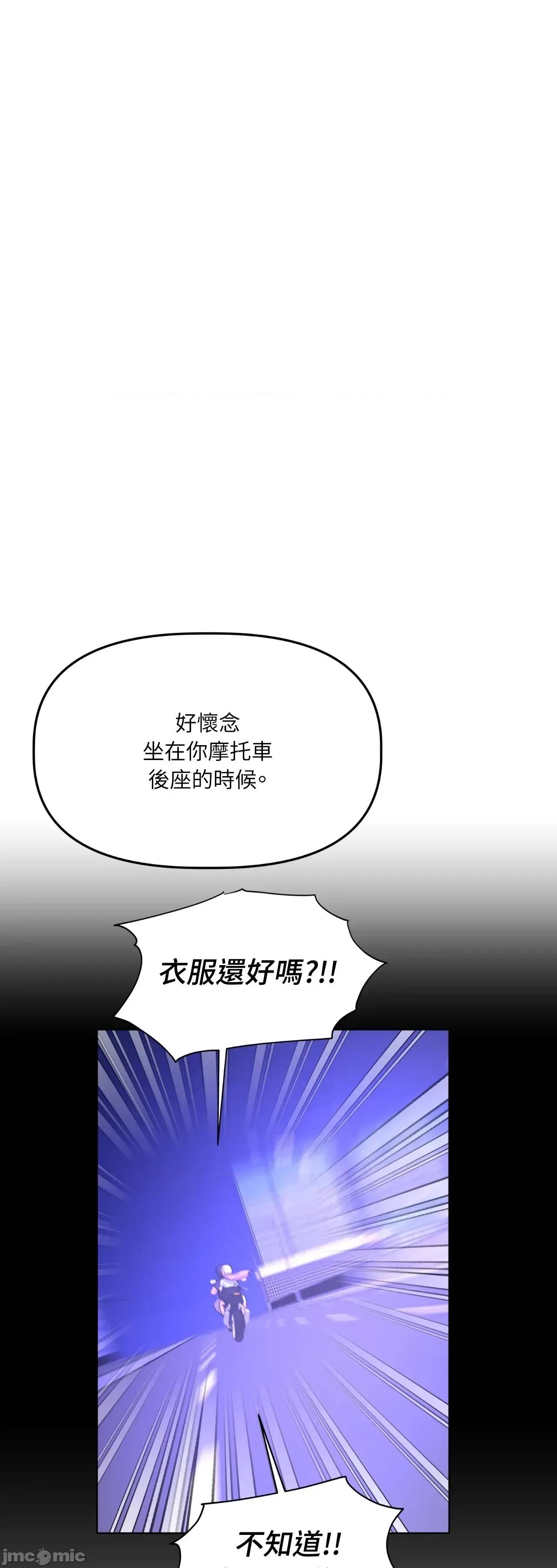 附屬品少女的叛逆期 善良女友_-_第35話 第15页
