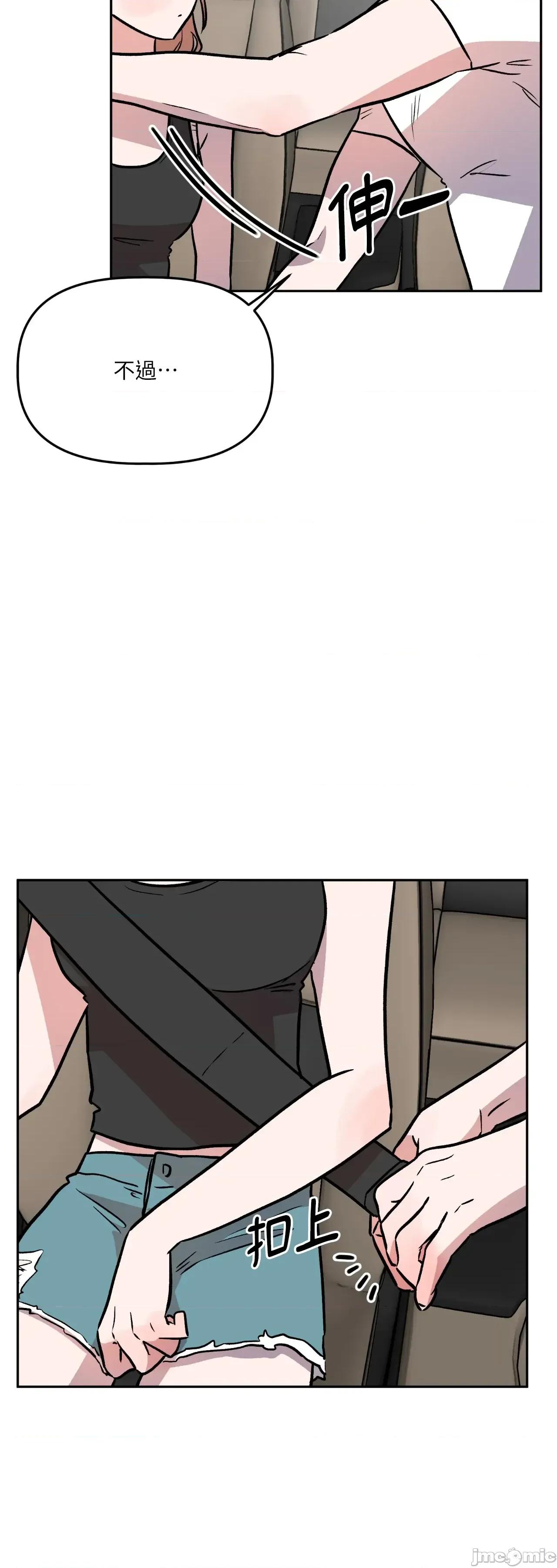 附屬品少女的叛逆期 善良女友_-_第35話 第17页