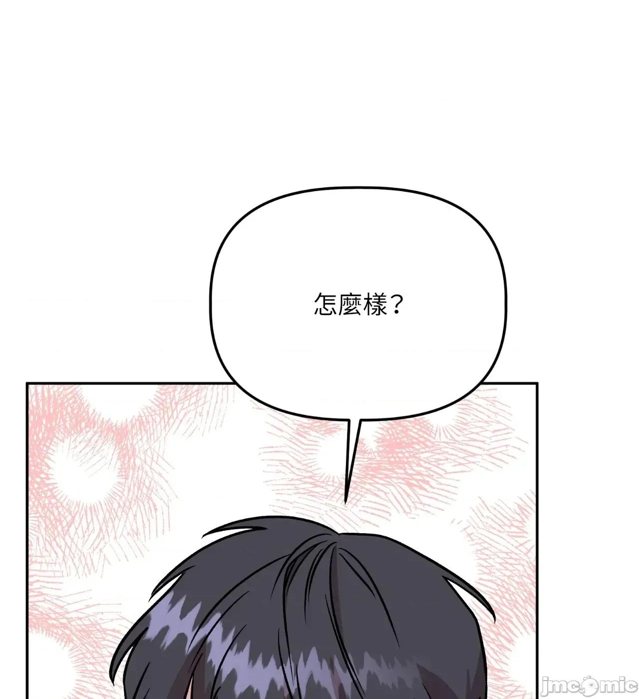 附屬品少女的叛逆期 善良女友_-_第35話 第18页