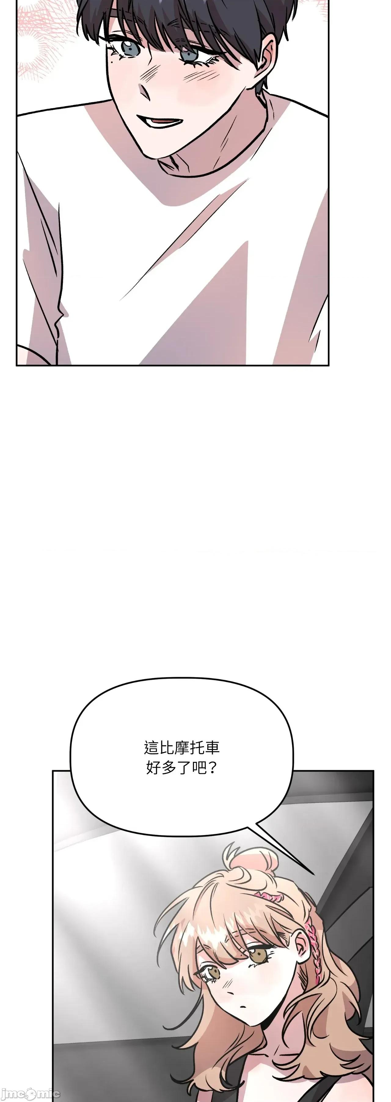 附屬品少女的叛逆期 善良女友_-_第35話 第19页
