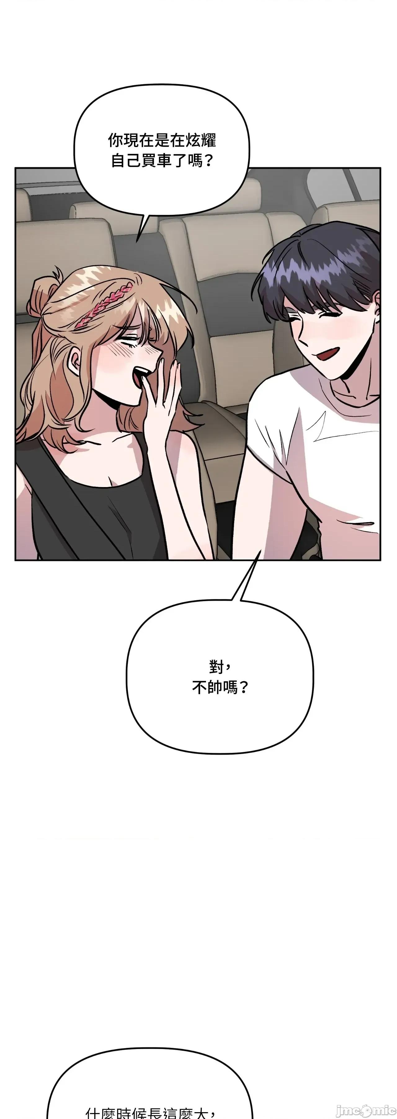 附屬品少女的叛逆期 善良女友_-_第35話 第21页