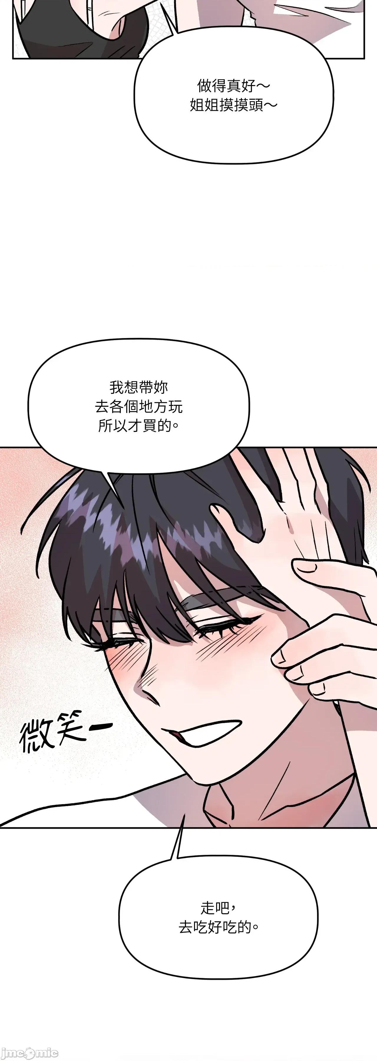附屬品少女的叛逆期 善良女友_-_第35話 第23页