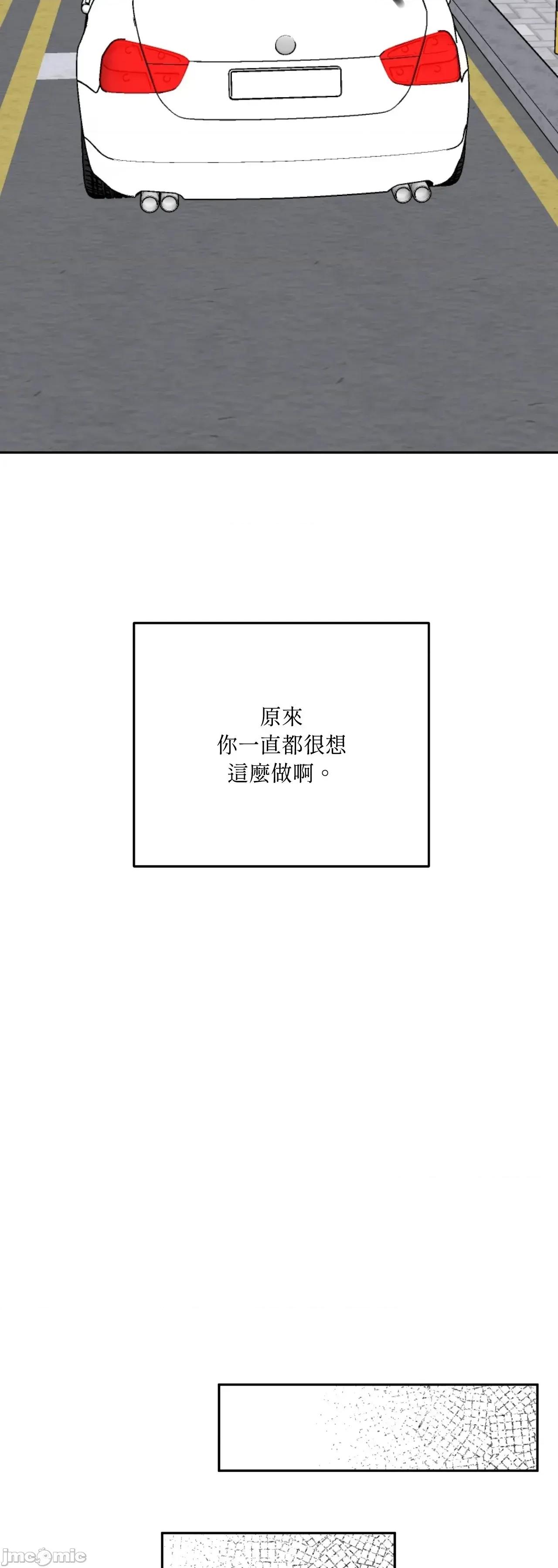 附屬品少女的叛逆期 善良女友_-_第35話 第25页