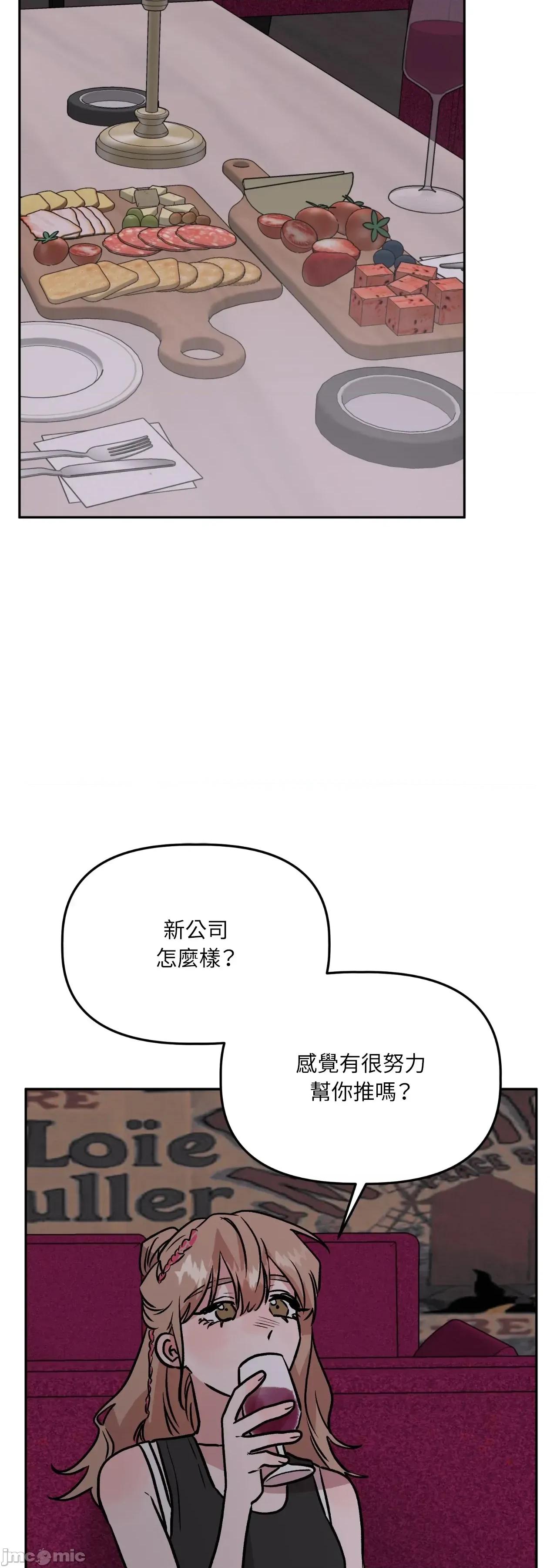 附屬品少女的叛逆期 善良女友_-_第35話 第27页