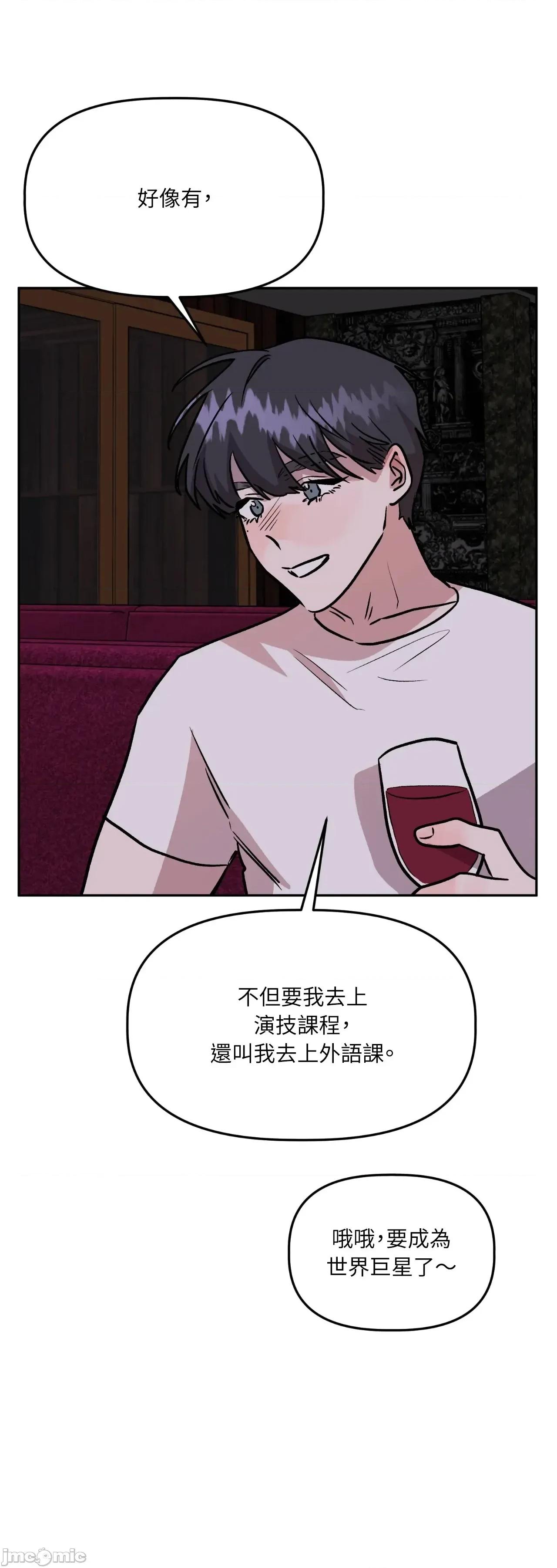 附屬品少女的叛逆期 善良女友_-_第35話 第29页