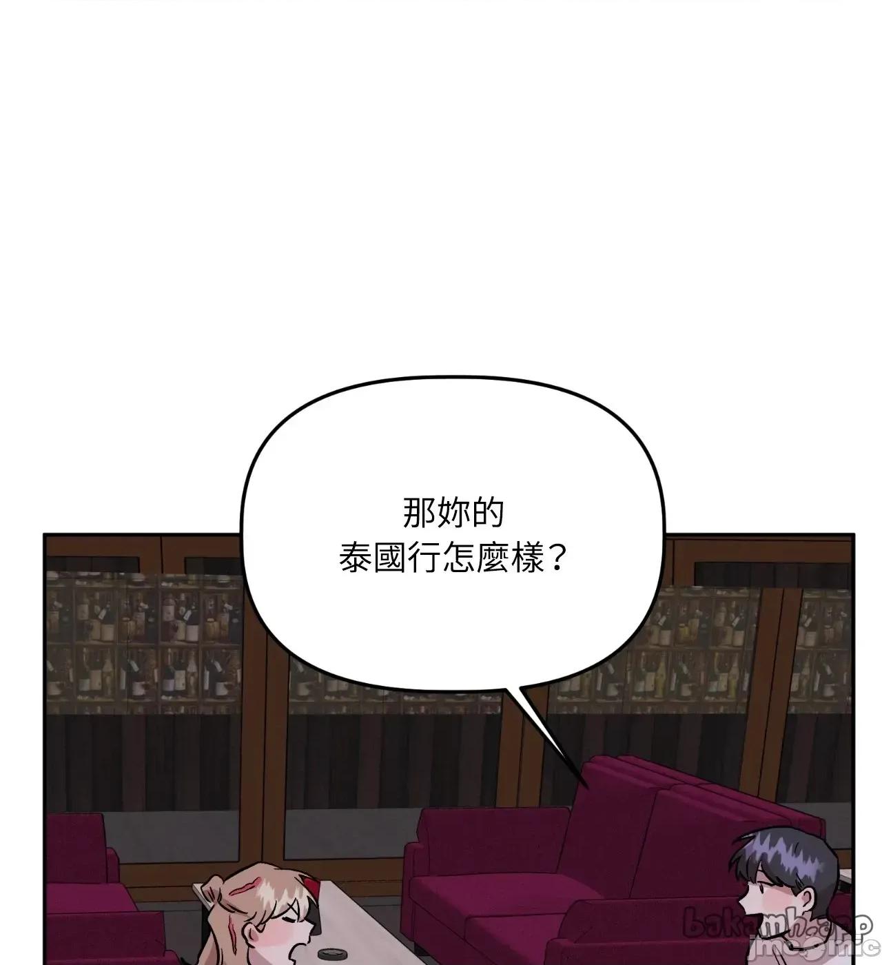附屬品少女的叛逆期 善良女友_-_第35話 第30页
