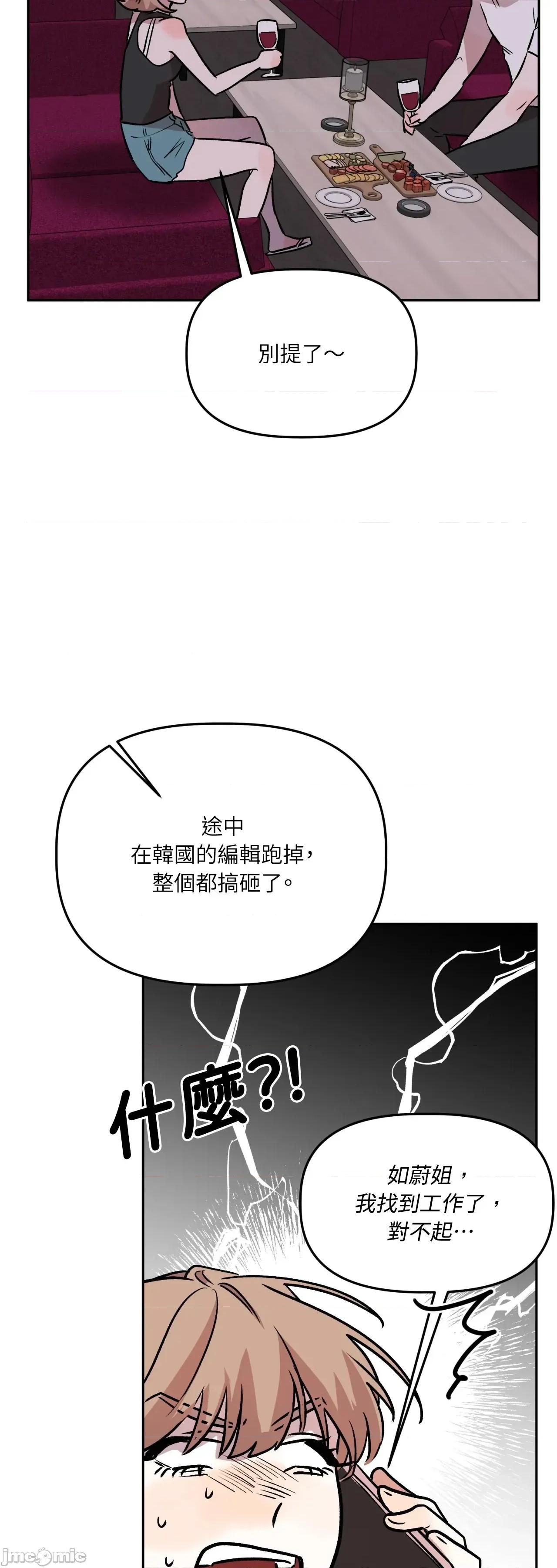 附屬品少女的叛逆期 善良女友_-_第35話 第31页