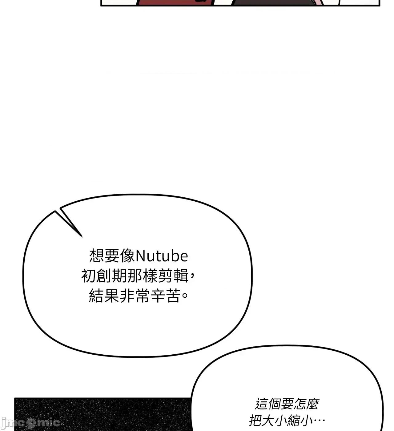 附屬品少女的叛逆期 善良女友_-_第35話 第32页