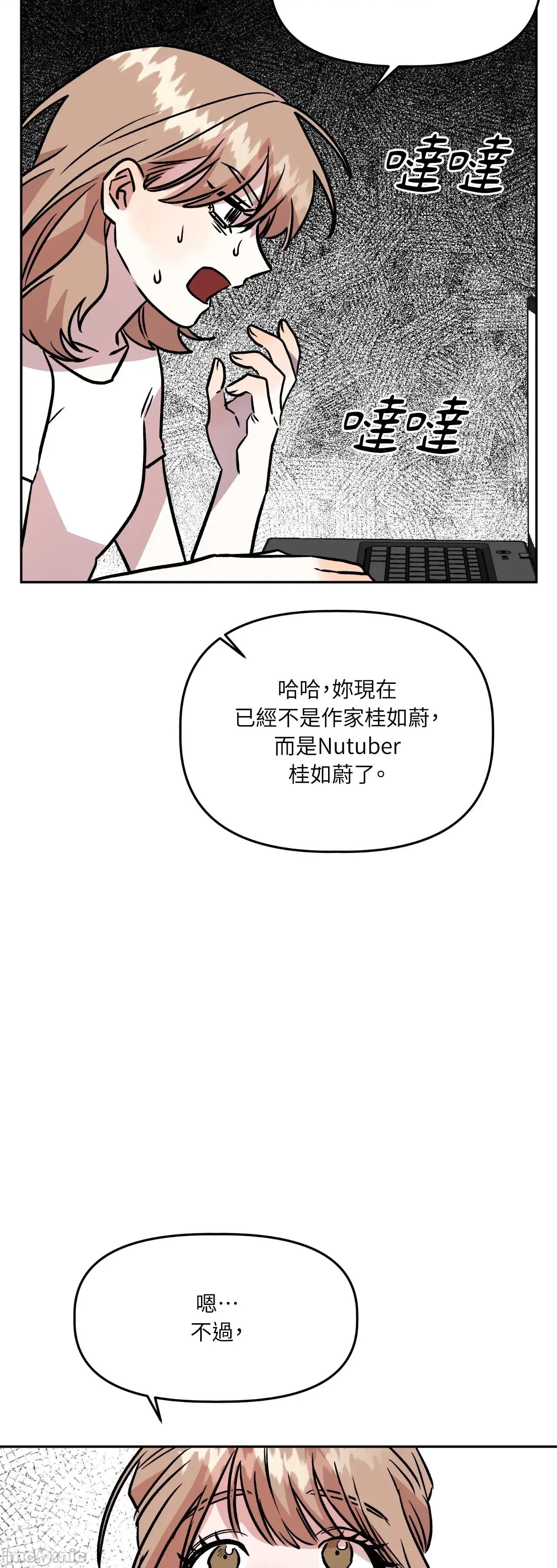 附屬品少女的叛逆期 善良女友_-_第35話 第33页