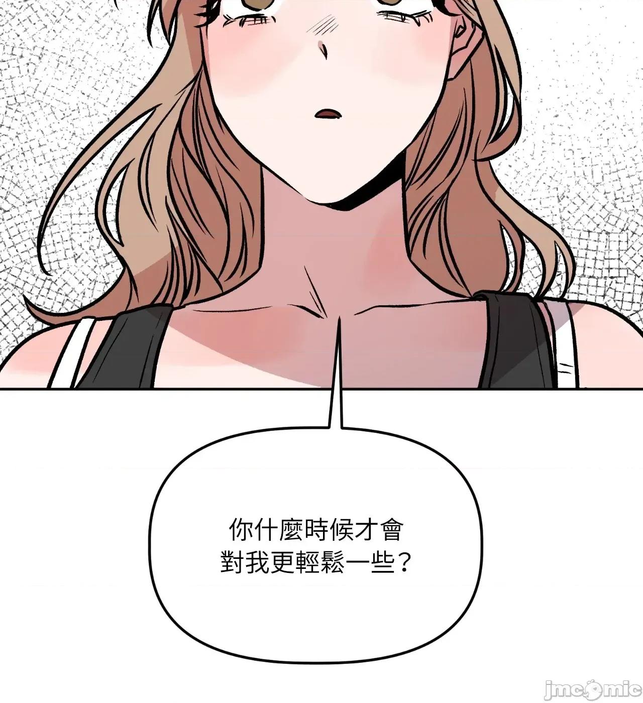 附屬品少女的叛逆期 善良女友_-_第35話 第34页