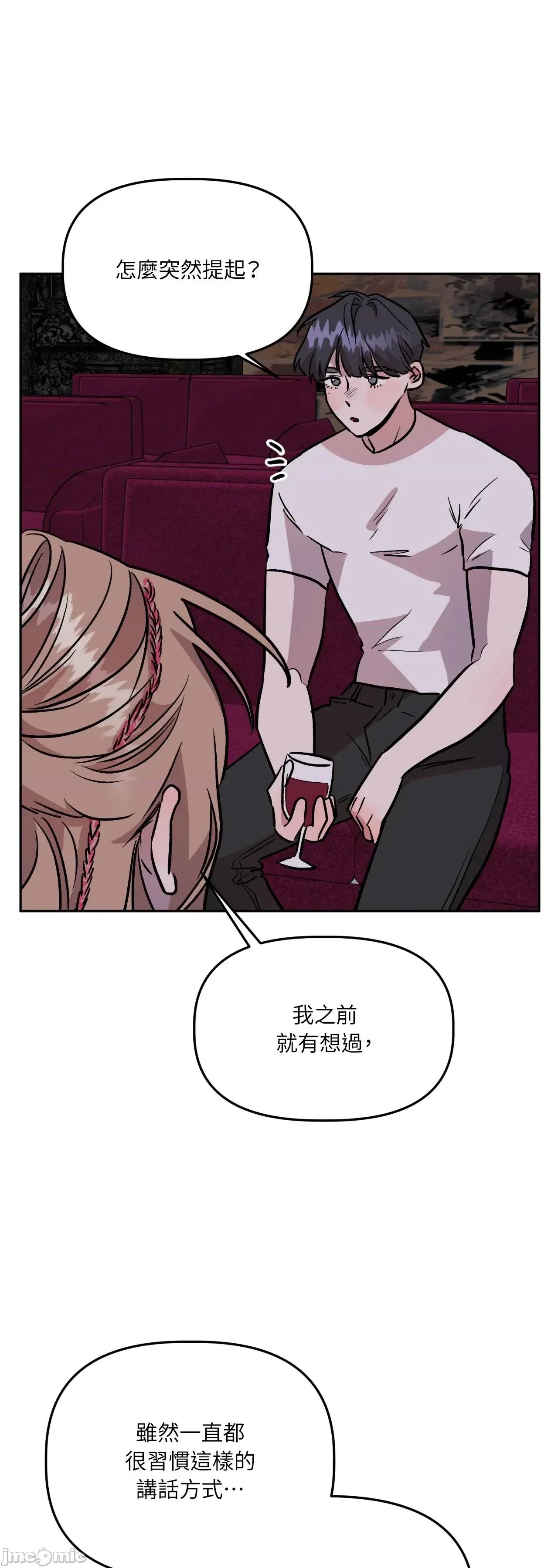 附屬品少女的叛逆期 善良女友_-_第35話 第35页