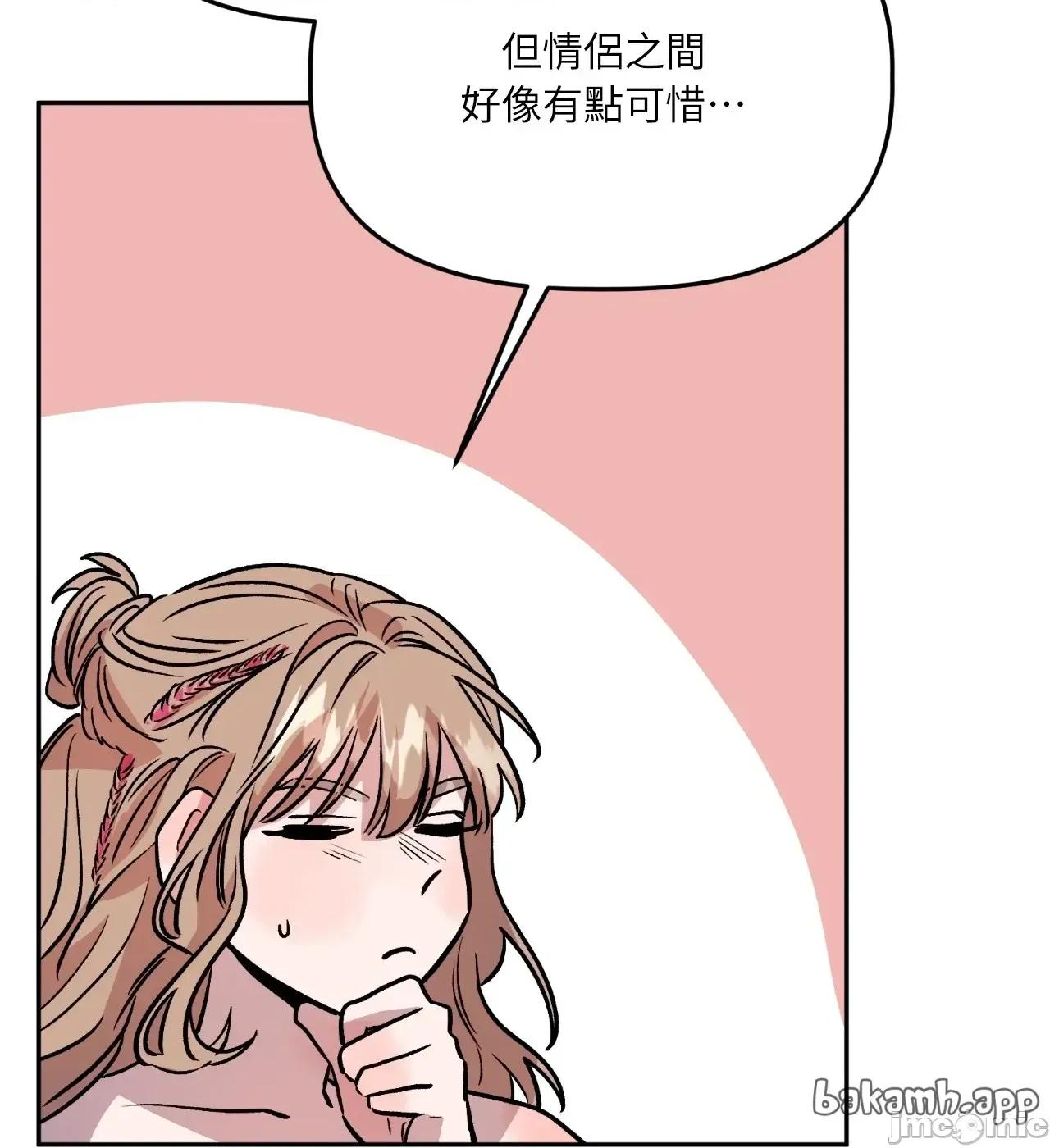 附屬品少女的叛逆期 善良女友_-_第35話 第36页