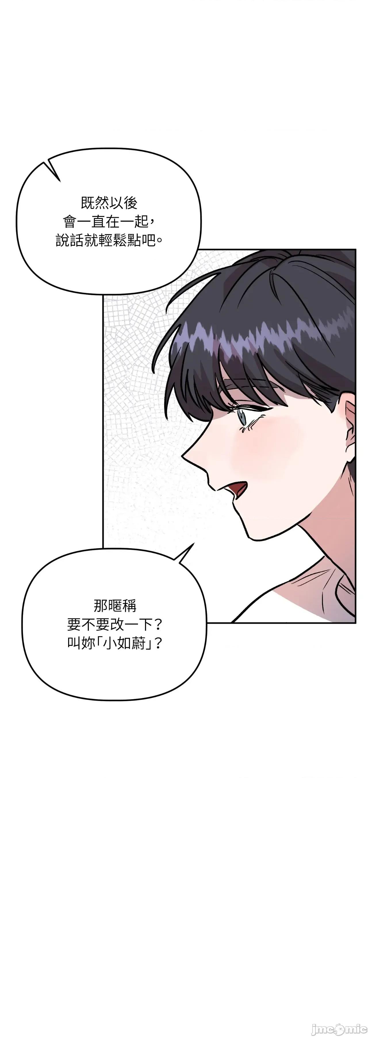 附屬品少女的叛逆期 善良女友_-_第35話 第37页