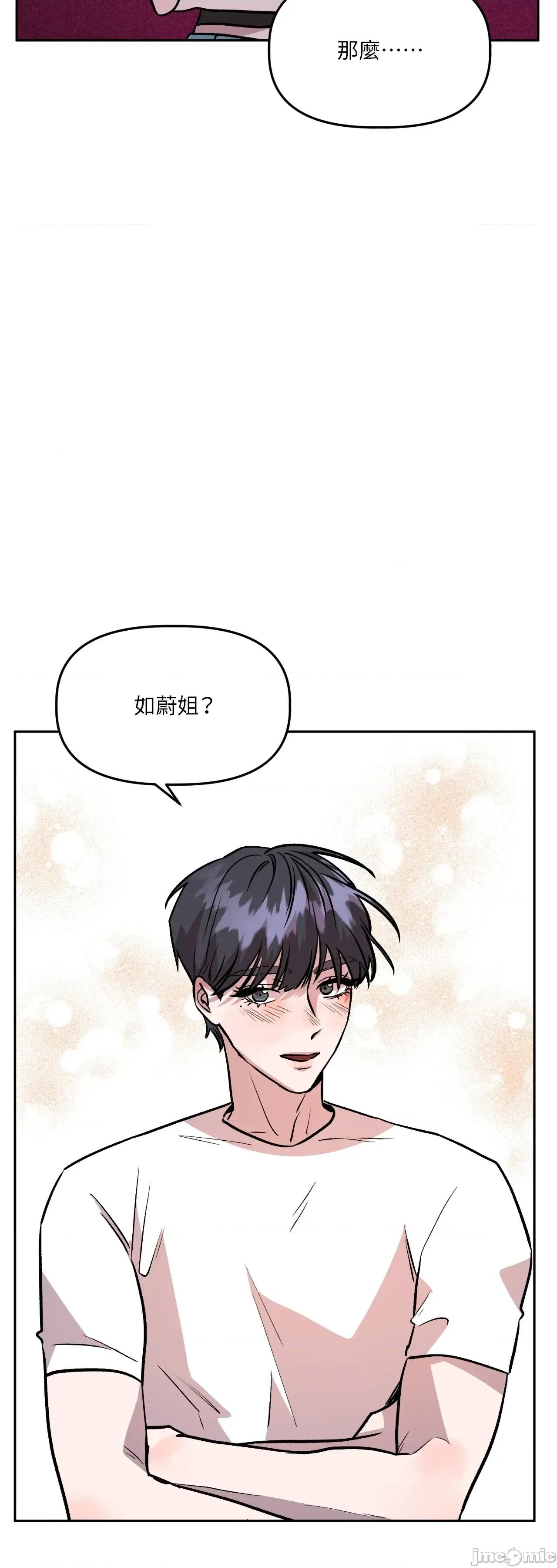 附屬品少女的叛逆期 善良女友_-_第35話 第39页