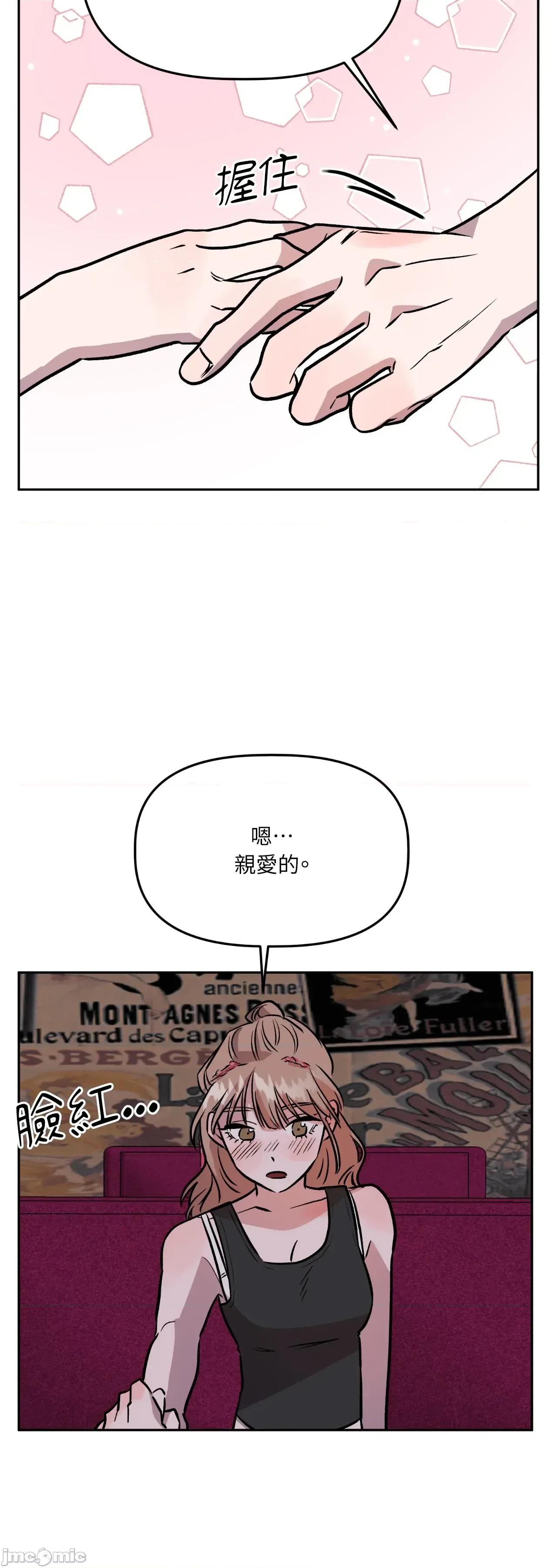 附屬品少女的叛逆期 善良女友_-_第35話 第43页