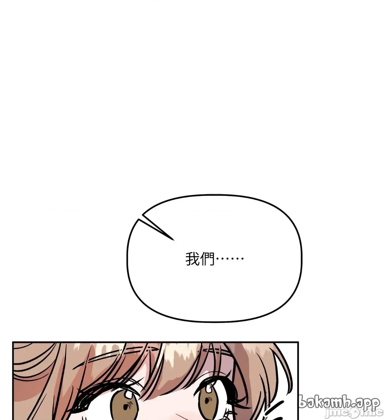 附屬品少女的叛逆期 善良女友_-_第35話 第46页