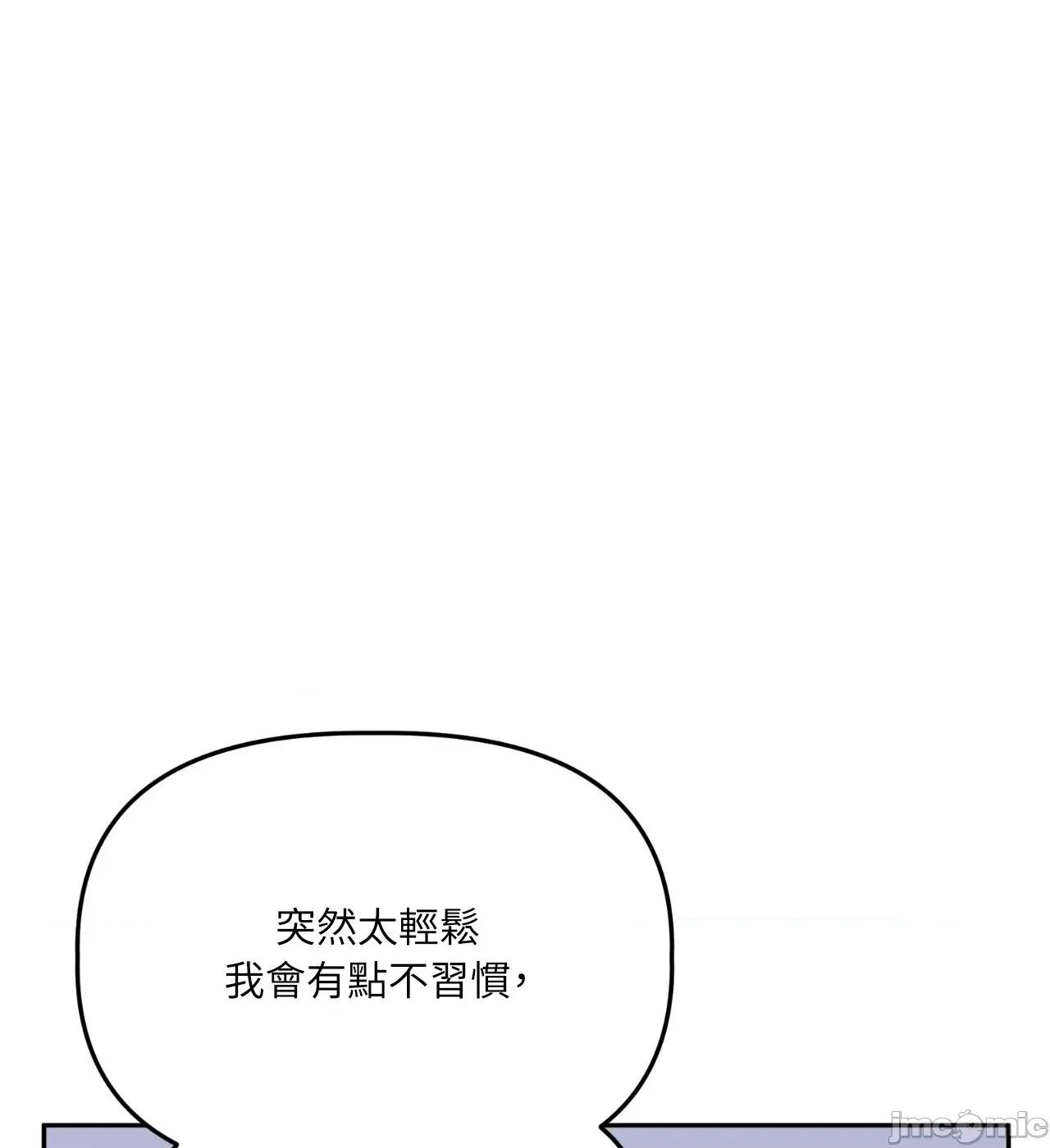 附屬品少女的叛逆期 善良女友_-_第35話 第48页