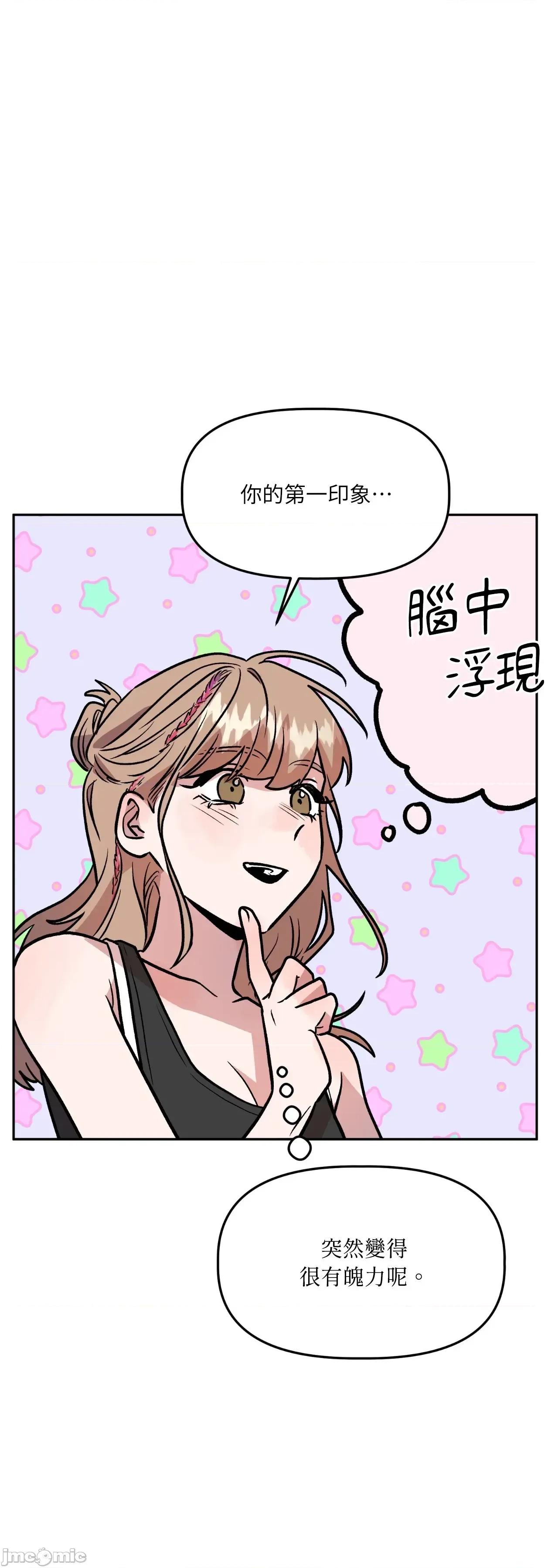 附屬品少女的叛逆期 善良女友_-_第35話 第51页