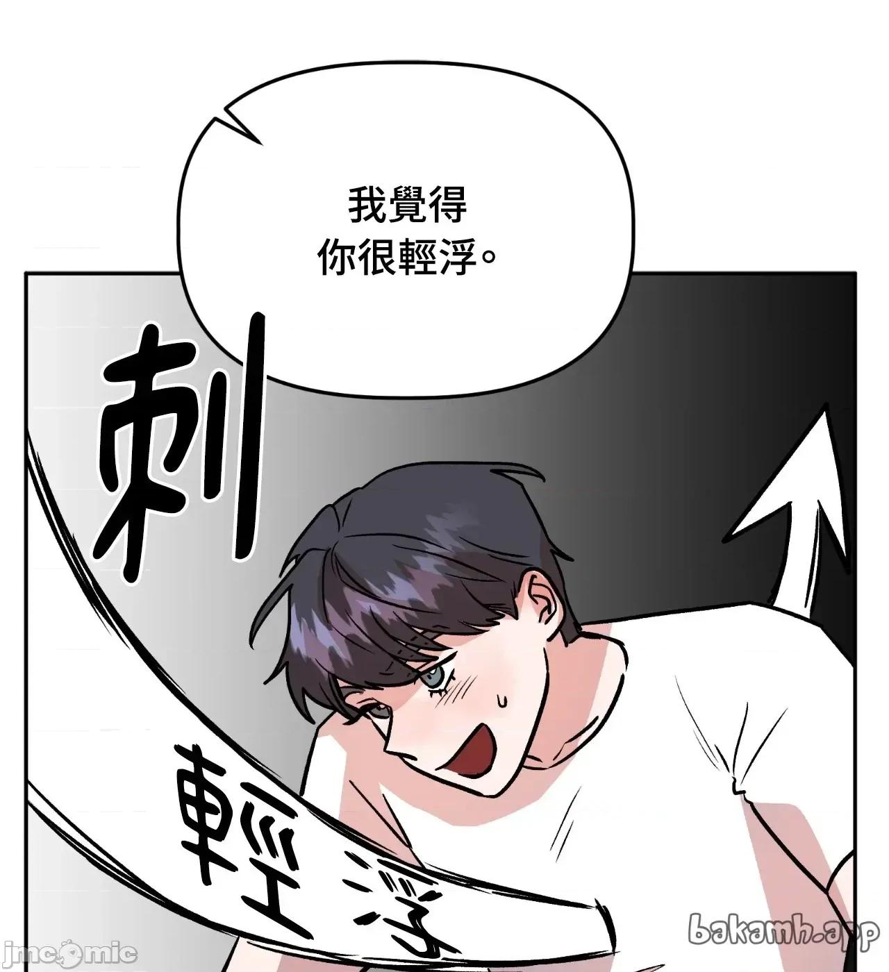 附屬品少女的叛逆期 善良女友_-_第35話 第52页