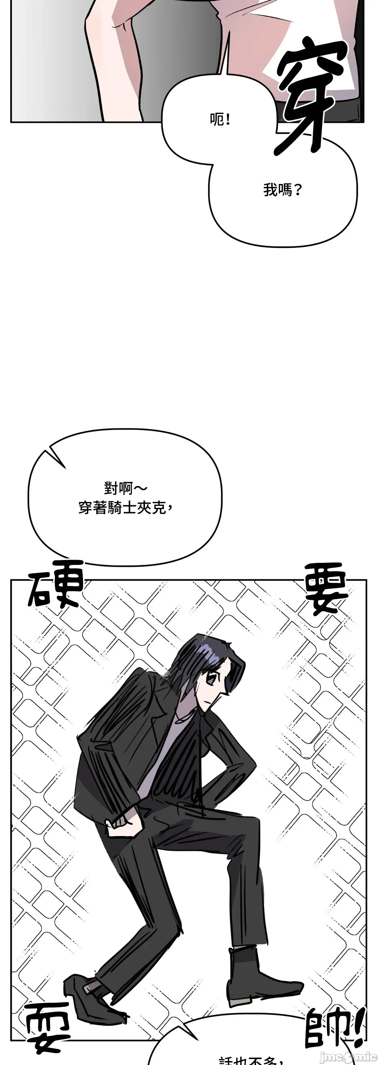 附屬品少女的叛逆期 善良女友_-_第35話 第53页