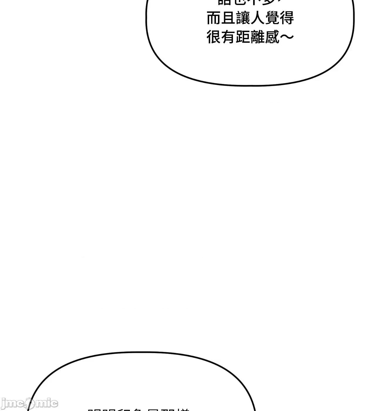 附屬品少女的叛逆期 善良女友_-_第35話 第54页