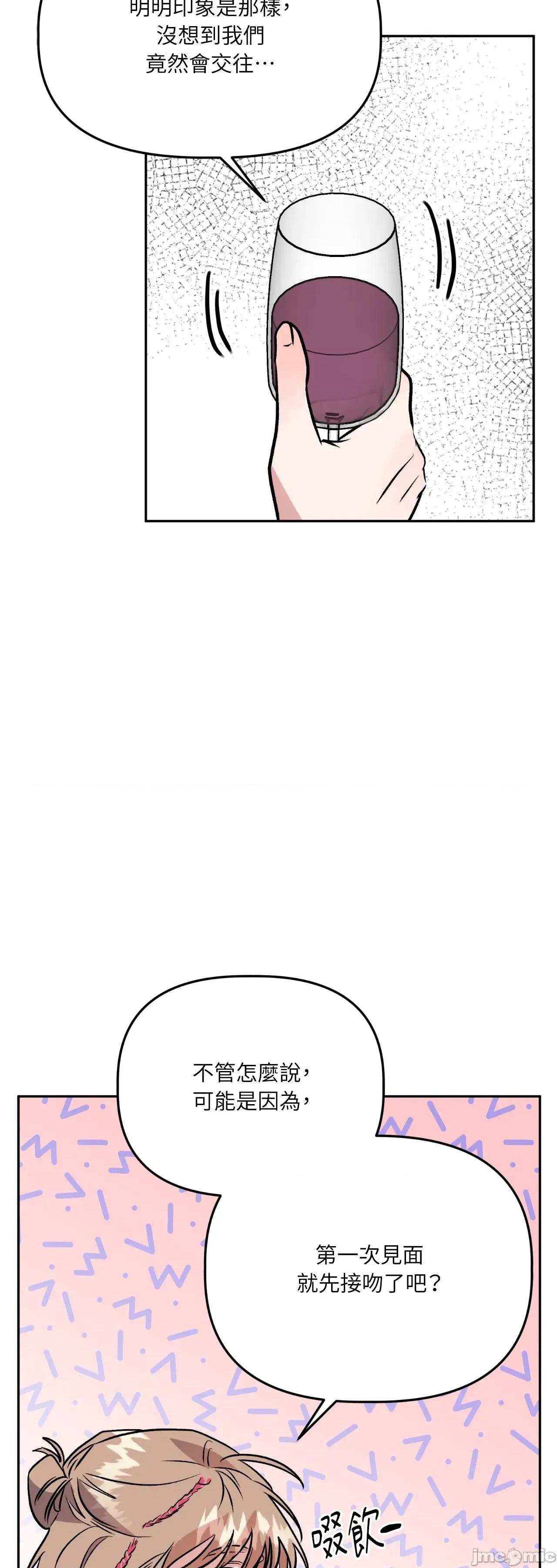 附屬品少女的叛逆期 善良女友_-_第35話 第55页