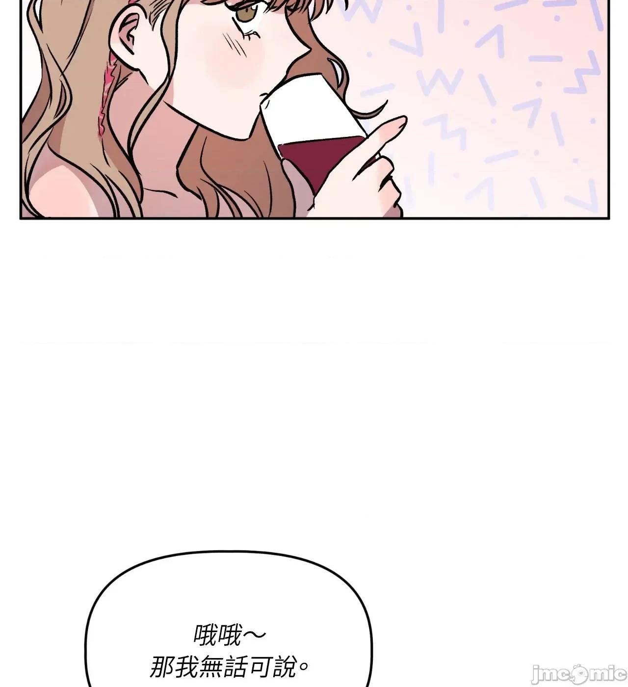附屬品少女的叛逆期 善良女友_-_第35話 第56页