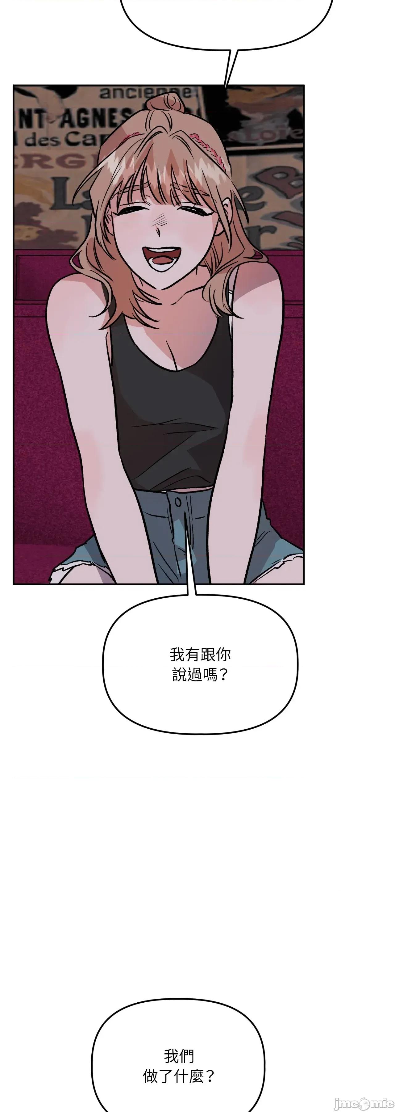 附屬品少女的叛逆期 善良女友_-_第35話 第59页