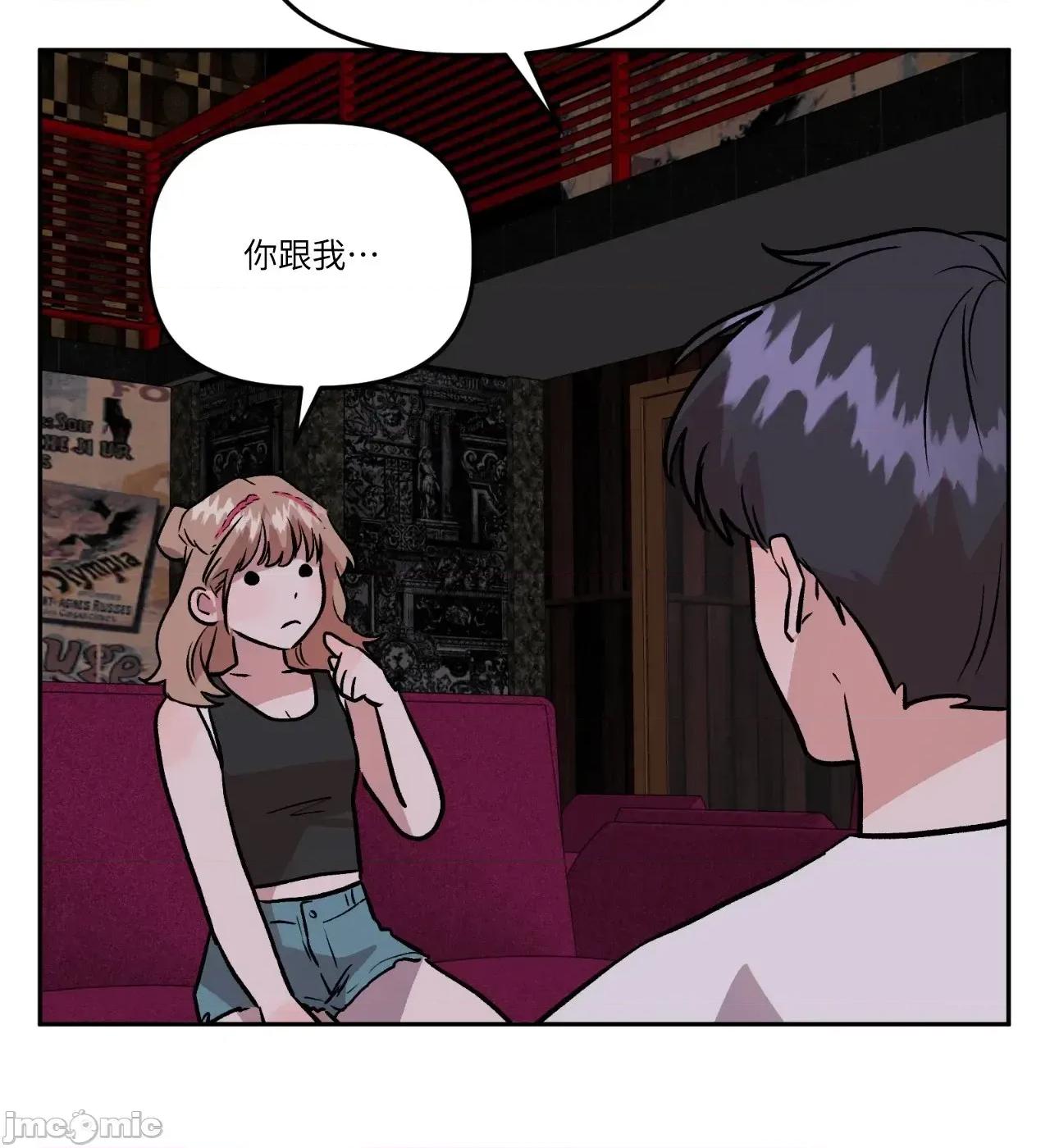 附屬品少女的叛逆期 善良女友_-_第35話 第60页