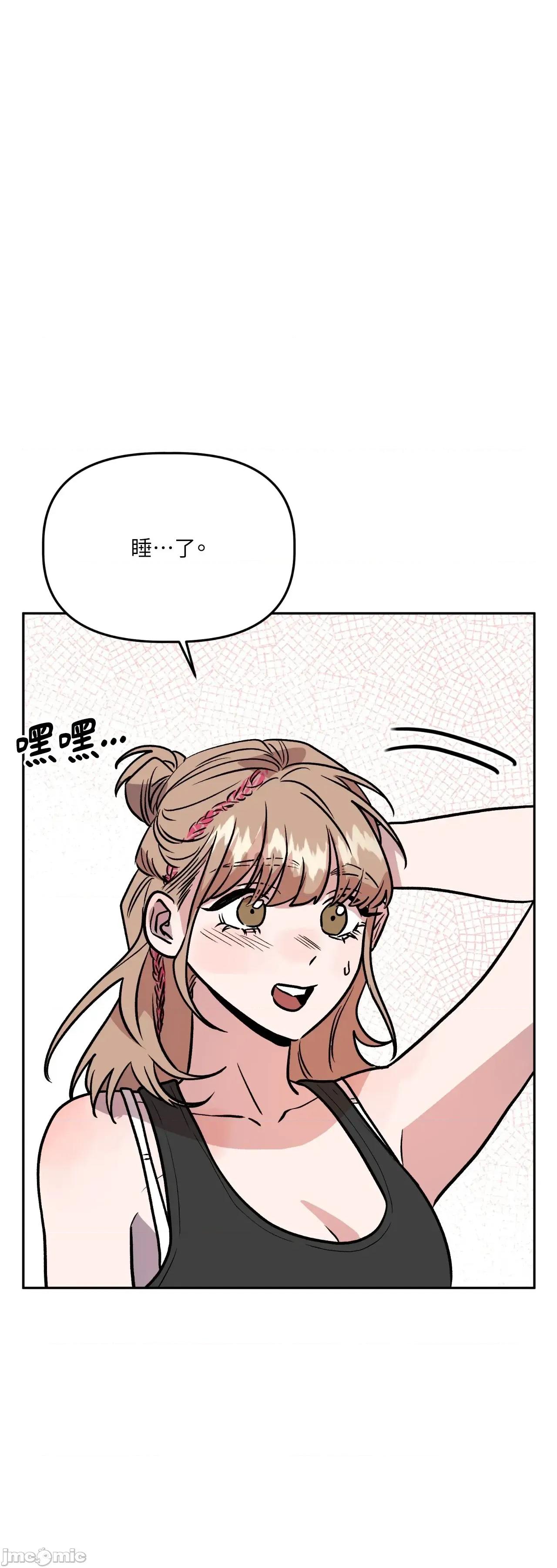 附屬品少女的叛逆期 善良女友_-_第35話 第61页