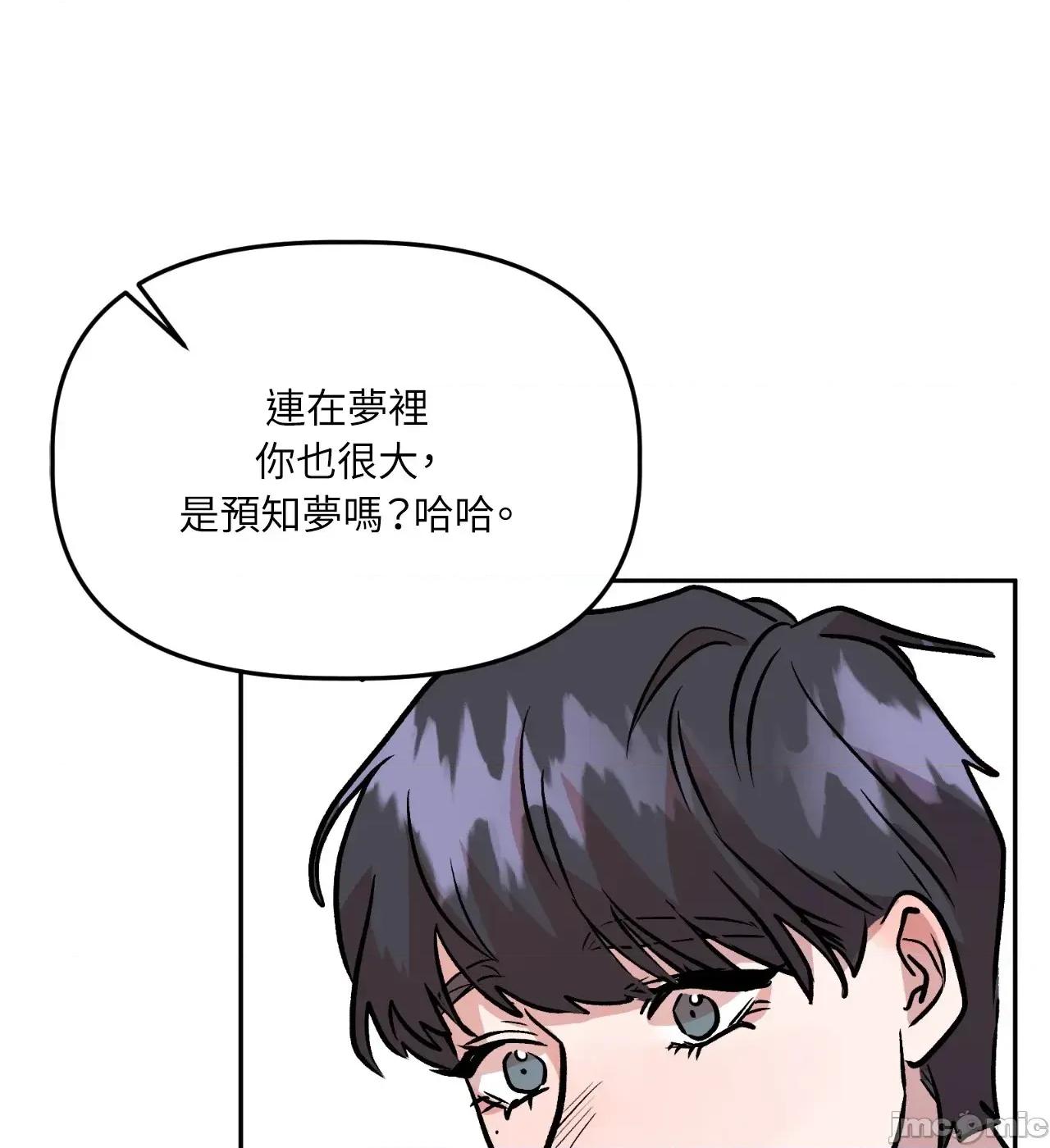 附屬品少女的叛逆期 善良女友_-_第35話 第62页
