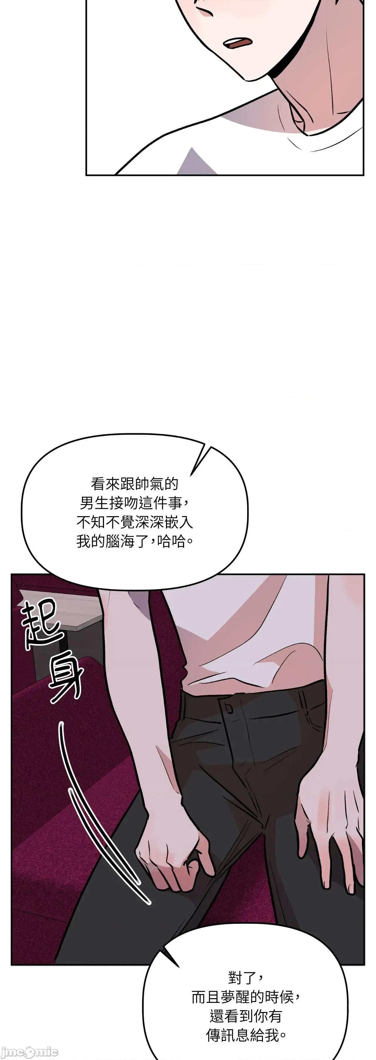 附屬品少女的叛逆期 善良女友_-_第35話 第63页